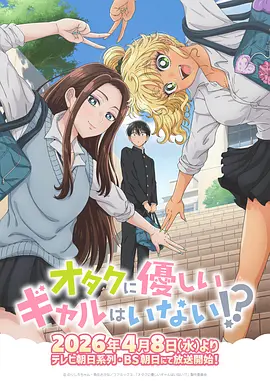千面绘卷 漫画改编动画封面